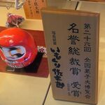 菓子処 桃里庵 - お菓子処桃里庵(福島市)TMGP撮影