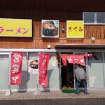 手打ち白河ラーメン さくら - 