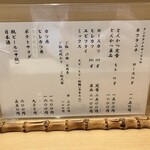 とんかつ燕楽 - メニュー