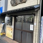 とんかつ燕楽 - 外観