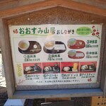 茶室 おおすみ山居 - 観光地だったらこの倍から3倍するわ