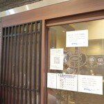 ぼてやん多奈加 - 