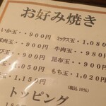 ぼてやん多奈加 - 