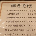 ぼてやん多奈加 - 