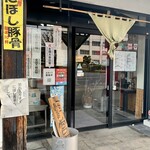 らー麺　Do・Ni・Bo - 一生懸命営業中