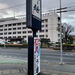 らー麺　Do・Ni・Bo - 山形県警前