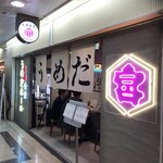 Taishuushokudou Umeda Horu - 