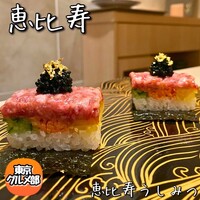 恵比寿 うしみつ - 