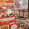 サワデーすみ芳 栄店