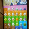 サーティワンアイスクリーム - 