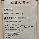 ヌードル＆スパイスカレー 今日の1番 - 