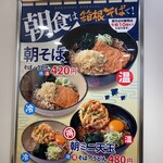 Hakone Soba - 