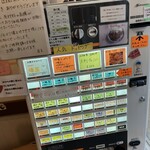 つけ麺 はま紅葉 - 券売機