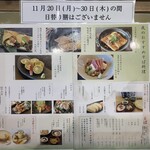 蕎麦の実 よしむら - 