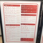 極濃湯麺ウヲガシ 仙北店 - 