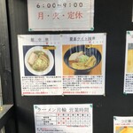 Ramen Gachirin - 