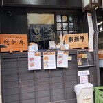 新清水屋 - 