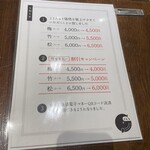 くじら - メニュー表