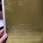 くじら - メニュー表 竹