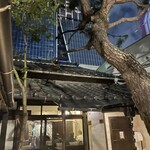 くじら - 趣のある中庭