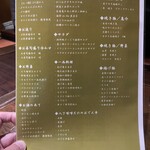 くじら - メニュー表 竹