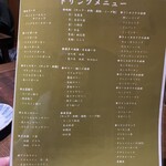 くじら - ドリンクメニュー 竹