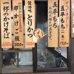 馬籠館本館横 出店 - 