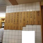 とんかつ山家 - メニュー