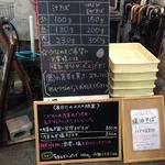 麺屋はなび - 外観