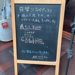 パスタ デ アリオスト - 