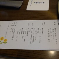 名駅なだ万茶寮 - 