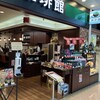 珈琲館 ゆめタウン高松店