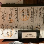 越後一会 十郎 - 