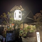 国分寺そば - 夜の雰囲気もよいです