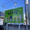 ワッフル専門店 レスト