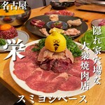 Yakiniku Sakaba Sumiyoshibe-Su - 