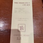 COFFEE ROAD - 