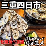 琉球ダイニング 風と島人 - 