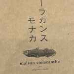 カズノリ イケダ アンディヴィデュエル 南町通店 - 