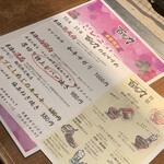 百萬力 - メニュー