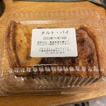 パティスリー キュイッソン - 料理写真: