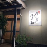 すし屋の江戸勘 - 