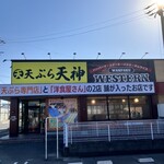 Wampaku Uesutan - お店