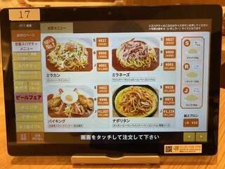 h Spaghetti house ciao - メニュー1