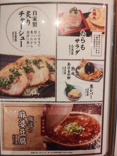 肉汁餃子のダンダダン - 