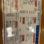 大衆日本酒バル ふとっぱらや - グランドメニュー