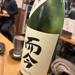 大衆日本酒バル ふとっぱらや - 而今　690円