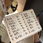 大衆日本酒バル ふとっぱらや - 本日の日本酒１６種類！昨日とラインナップ変わってる。回転早くていいねー