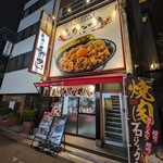 伝説のすた丼屋 - 