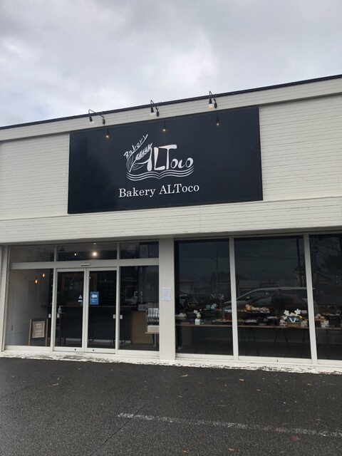 Bakery ALToco（ベーカリー アルトコ） - 追分（パン）の写真